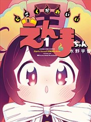 浪花漫录海报